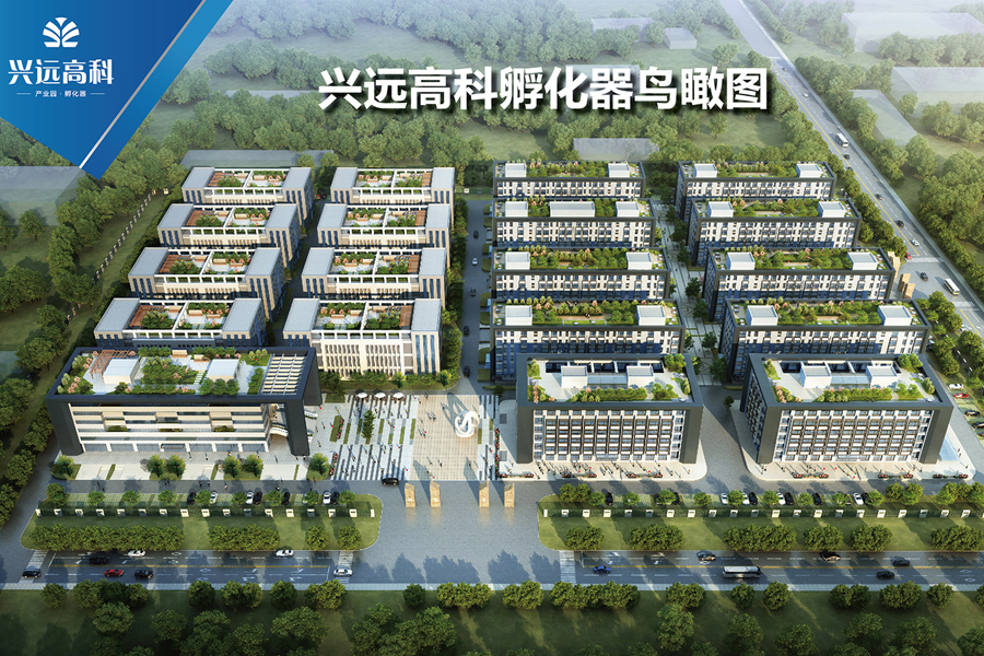 三河興遠高科孵化器項目